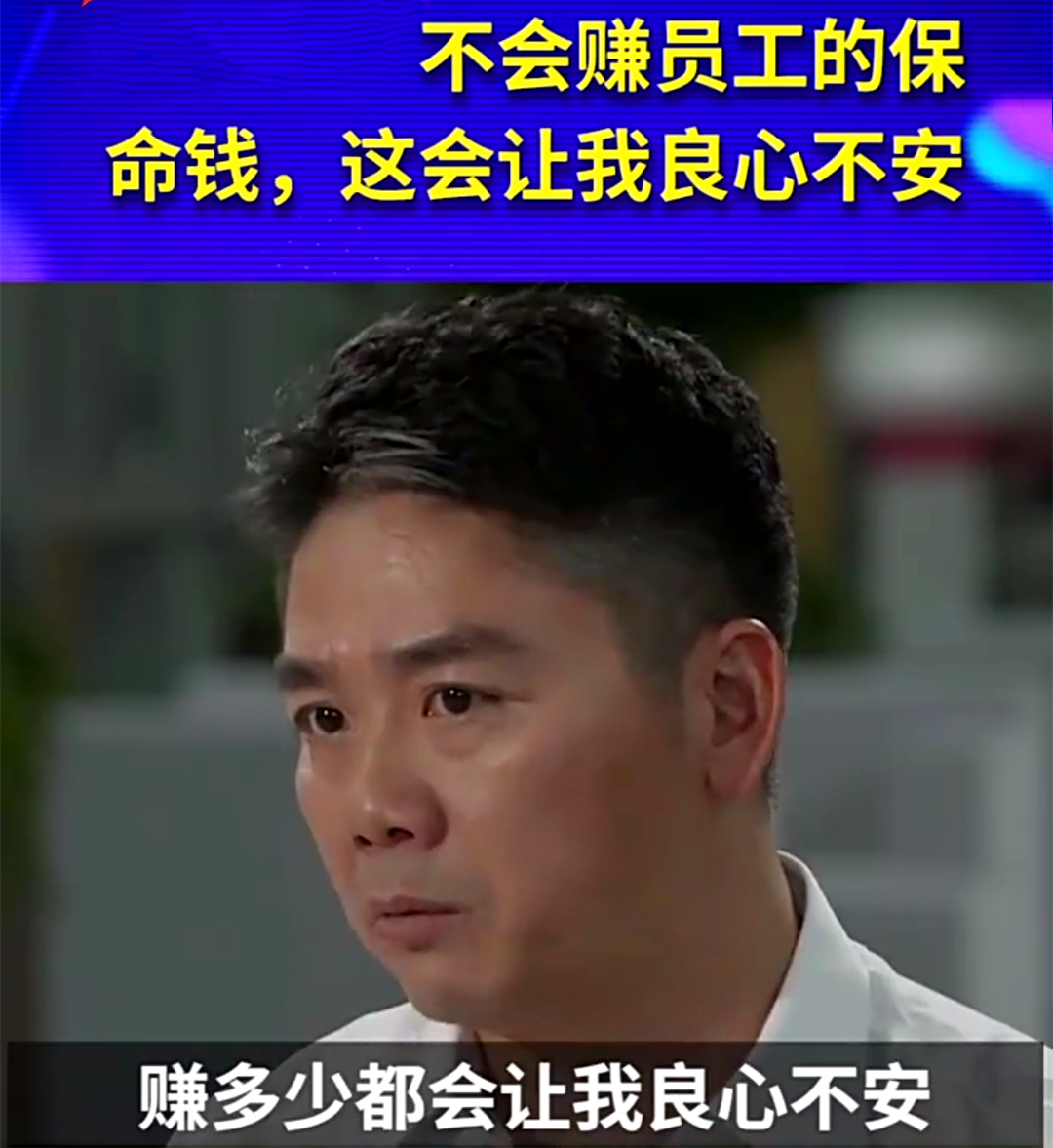 刘强东：京东不允许1个员工做外包！物流快递外包，劳务派遣现象
