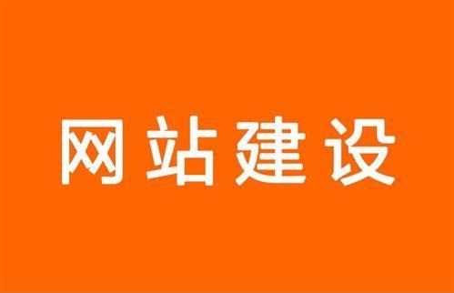 企业为什么要进行网站建设 建网站对企业有哪些好处