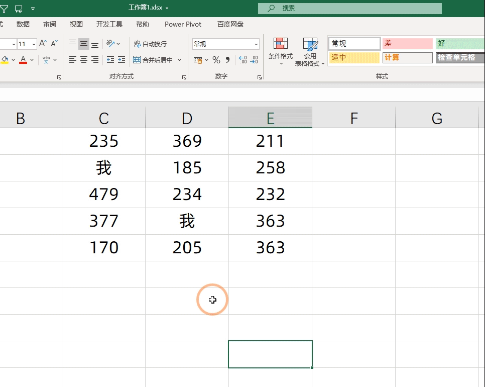 excel新手，学会这3个功能与函数，轻松解决80%的问题