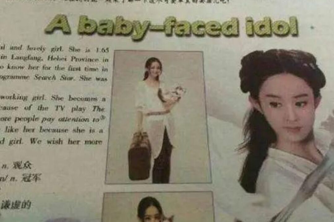 明星偶像被编入书本教材，鲁迅、岳飞文章却被删减，真的合适吗？