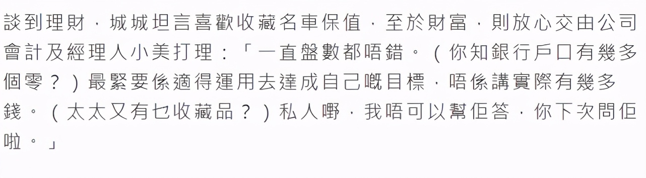 張智霖自曝常與郭富城沈嘉偉打麻將，大家最關心他們一晚玩多少錢