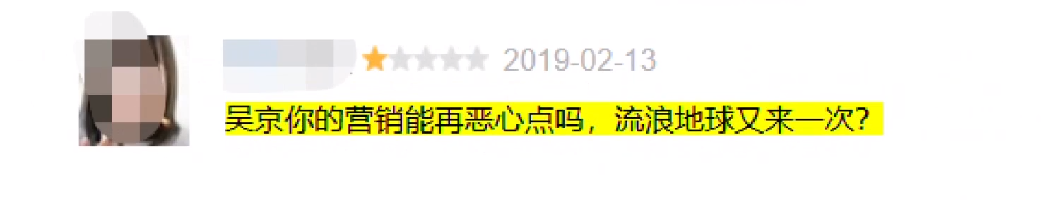 吴京的“间歇性”人设崩塌，有人怒骂：真爱国
