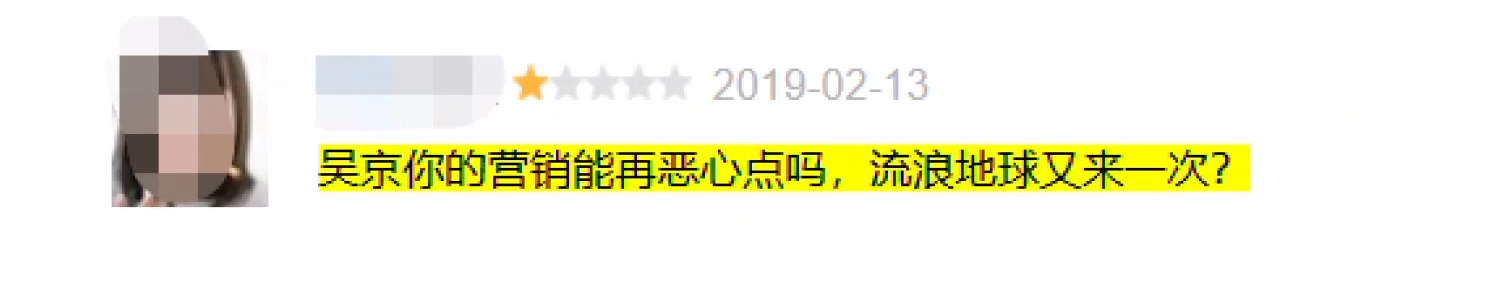 吴京的“间歇性”人设崩塌，有人怒骂：真爱国你为啥不捐一个亿？