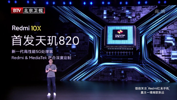 将5G优点充分发挥完美 Redmi 10X 5G成全世界第一批5G 5G全网通功能手机