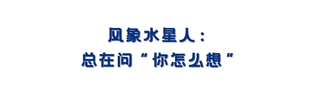 完美爱人是要沟通出来的 | 这份水星指南,帮你读懂TA的真心