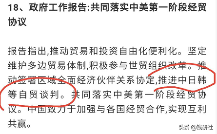 确定了！一文看懂新形势下的投资方向