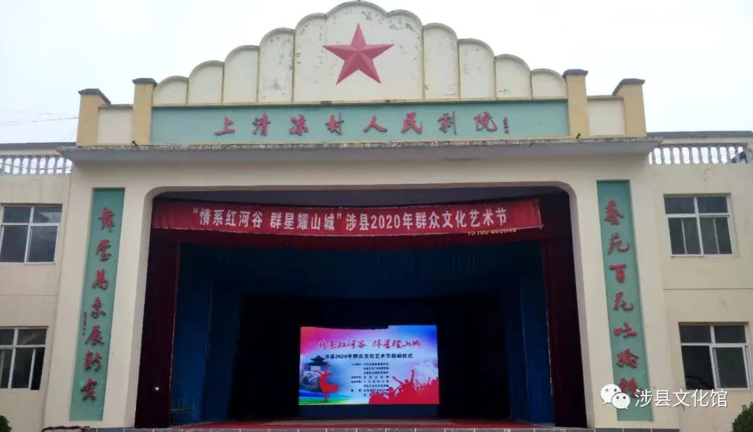 “情系红河谷 群星耀山城”2020年群众文化艺术节正式启动