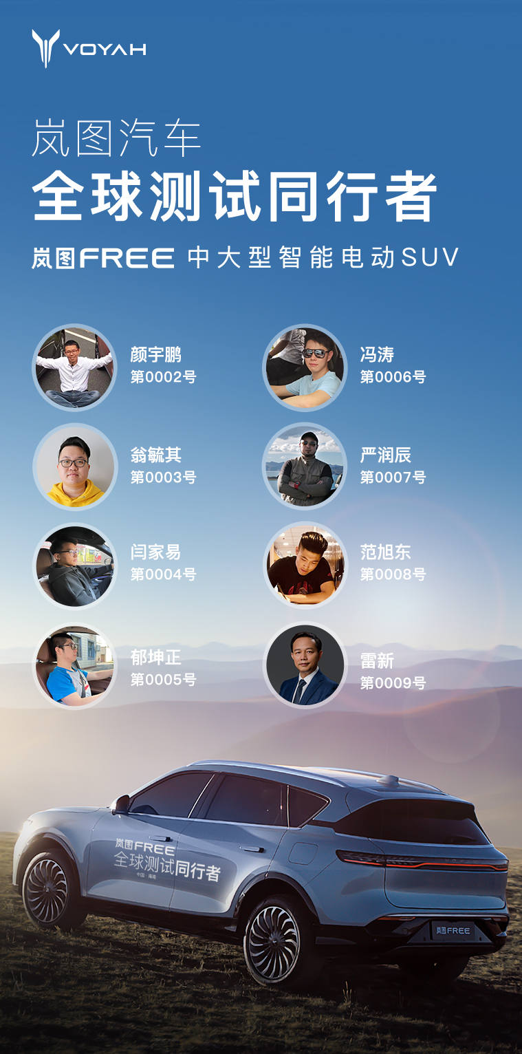 岚图汽车启动全球测试，首创量产车型循环盐雾腐蚀测评方法
