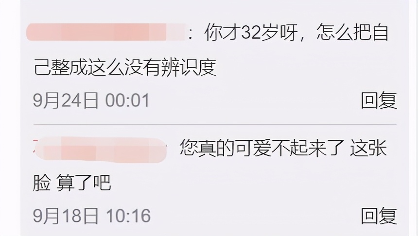 明星整容早已是公开的秘密，难就难在她们不懂“见好就收”