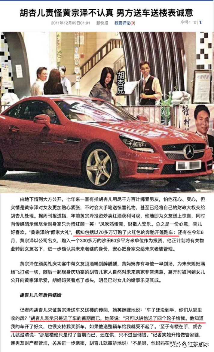 “最丑港姐”胡杏儿与“最美港姐”郭羡妮的相