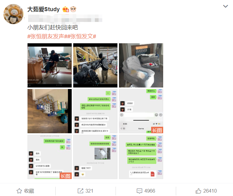 朋友曝光张恒家中的内景婴儿床底部成焦点，张