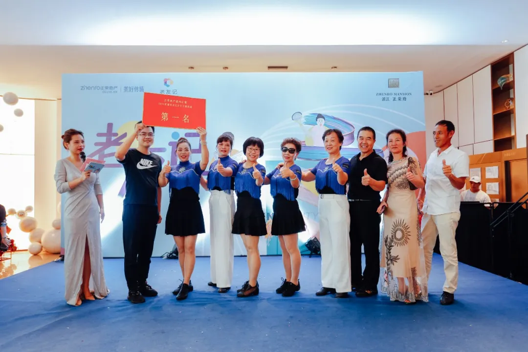 正荣地产福州区域首届正荣会x老友记才艺大赛圆满落幕