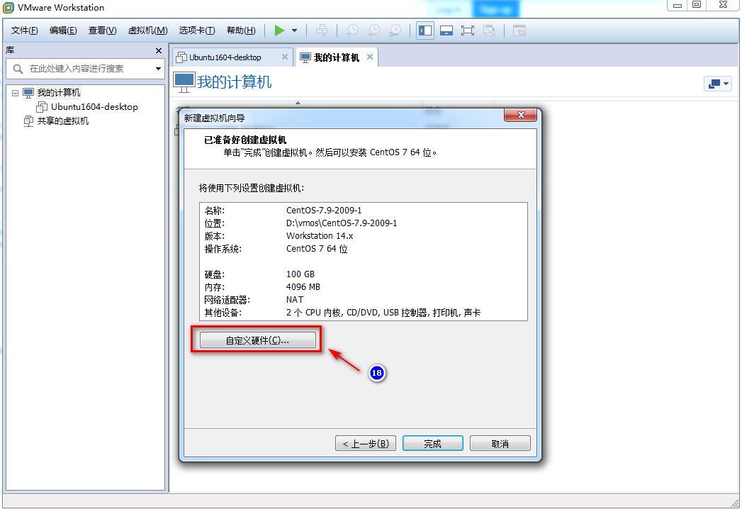 K8S架构师课程之VMware虚拟机安装CentOS7