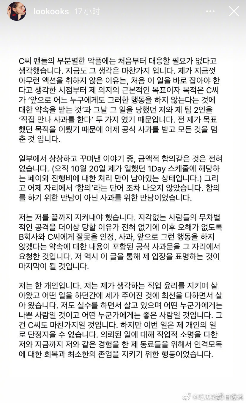 被裴珠泫霸凌的造型师再发声∶只需要她承诺不再霸凌其他人