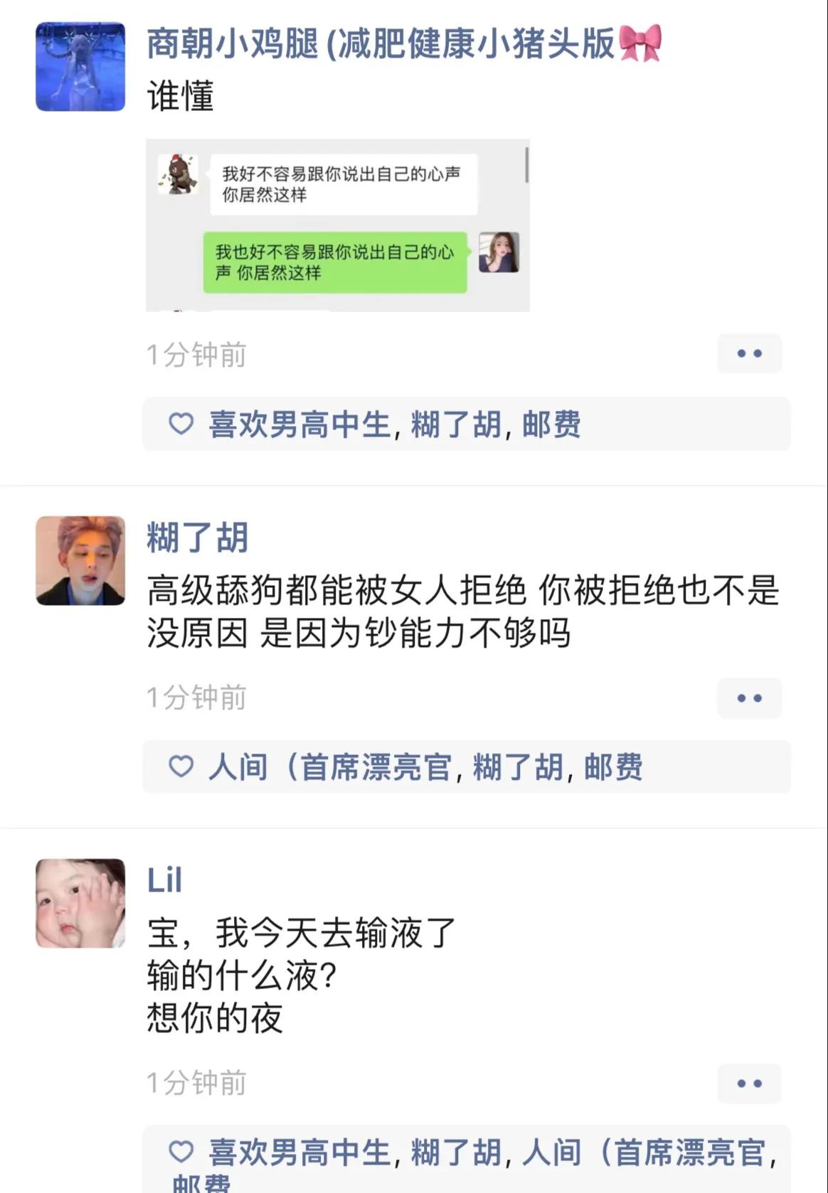 寶，我去打疫苗了，什么疫苗，想你的每一秒