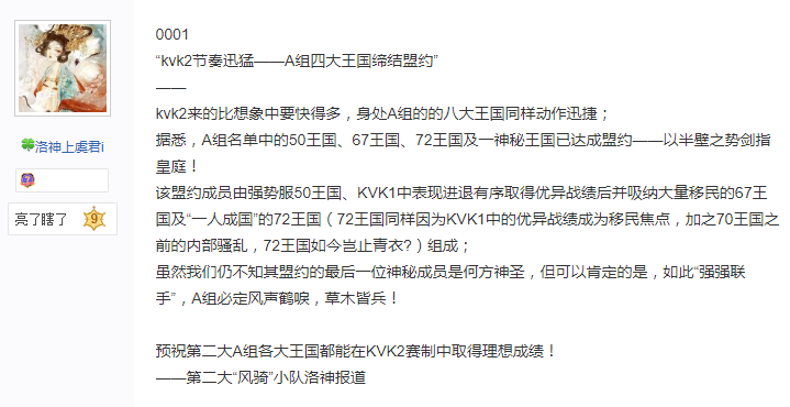 《万国觉醒》第二战区A组预测，全是老熟人，经典复刻K1？