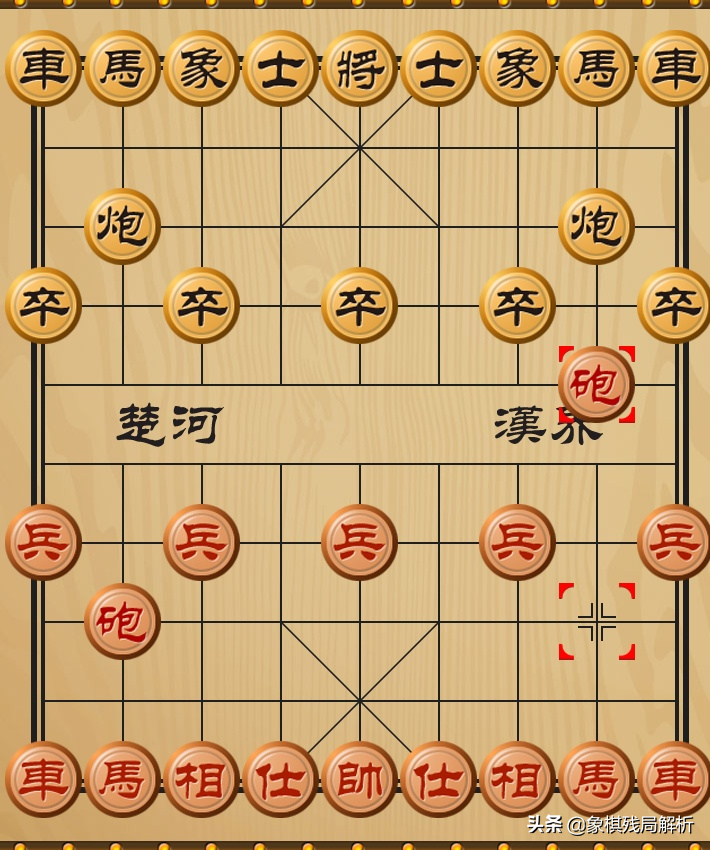 中国象棋开局布阵法：第一步的23种走法