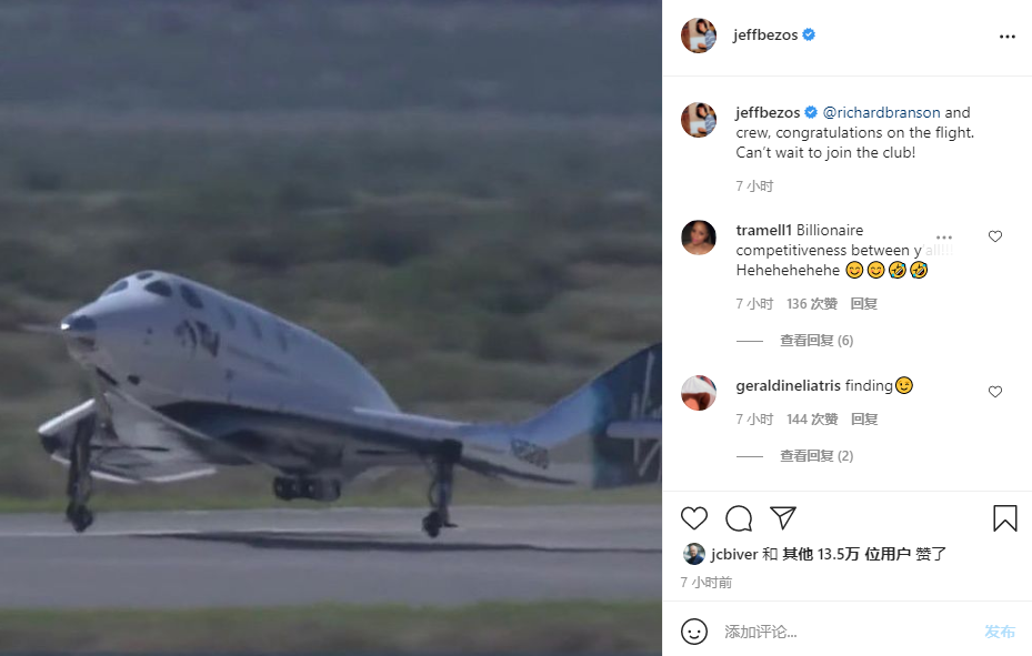 从贝佐斯上天看“顶级富豪鄙视链”