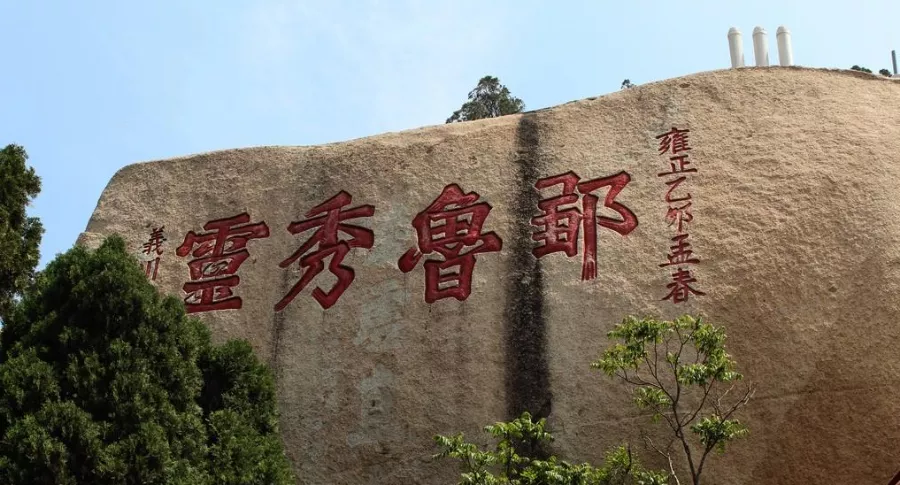 走进邹城“岱南奇观”、“邹鲁秀灵”峄山