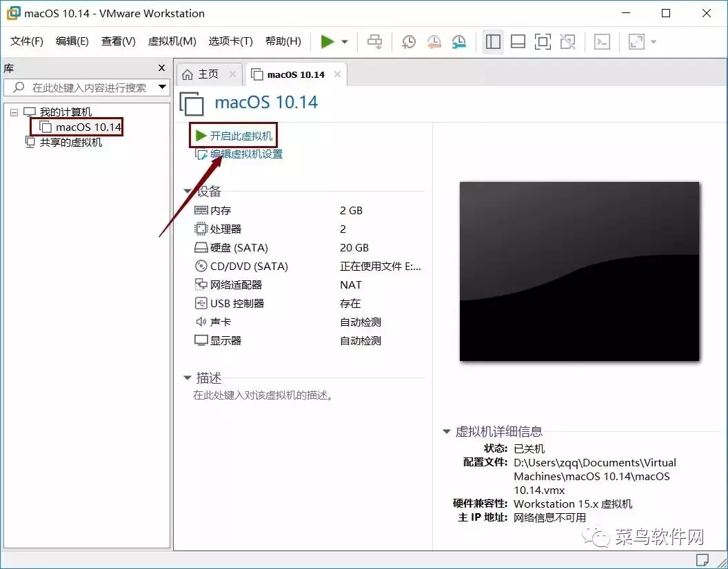 MacOS 10.14安装教程