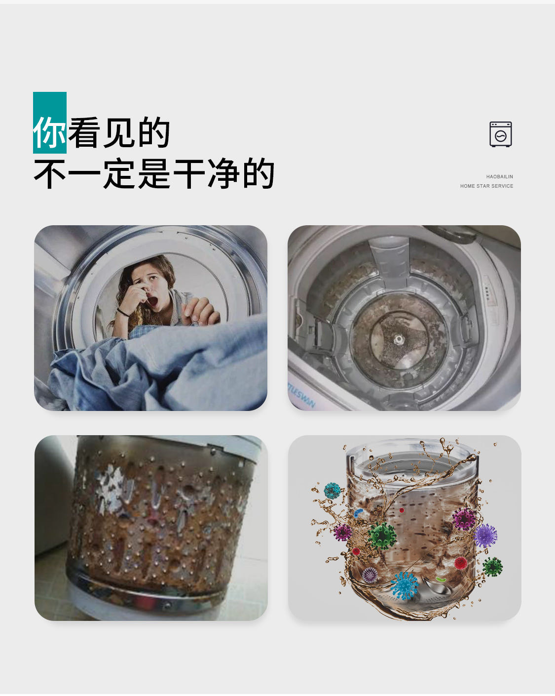 还在用传统方法清洗洗衣机？这种方法更实用