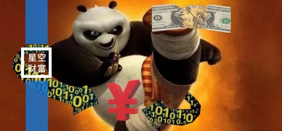 星空独家︱数字人民币，敲响美元霸权的丧钟？