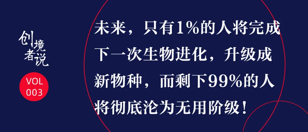 设计师将会被机器人取代？AI时代的设计师“物种进化论”