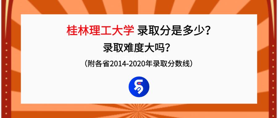 桂林理工大学专科好吗,千万别来桂林理工大学硕士(图1)