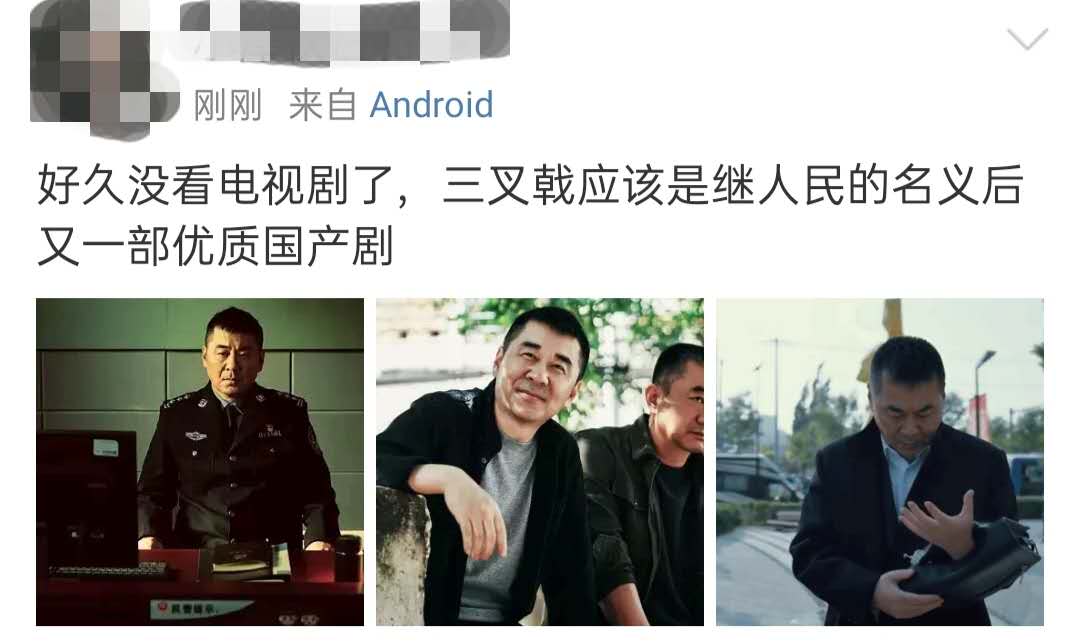 《三叉戟》老年热血番燃炸！豪横三人集体出山