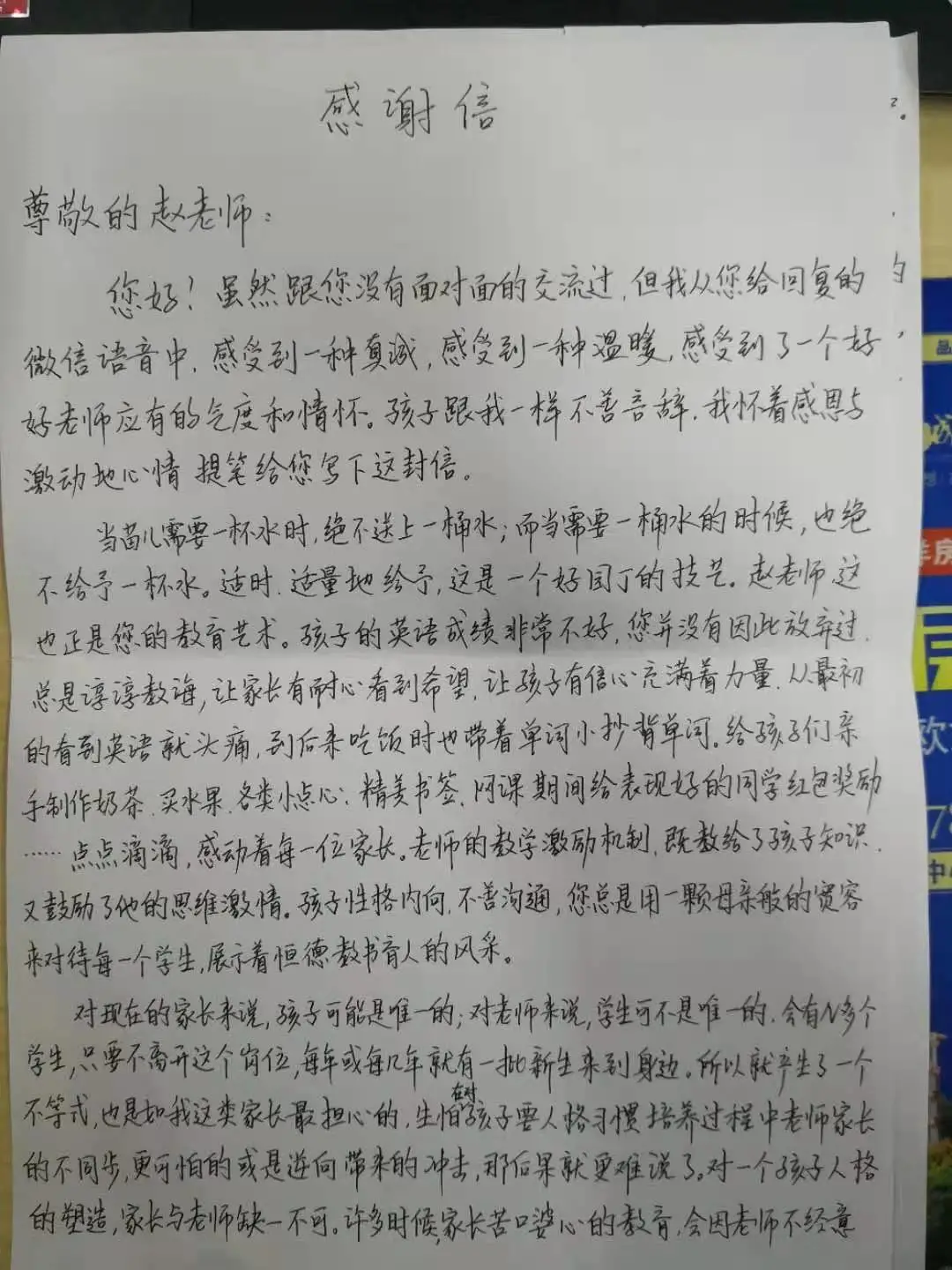 教师专访 | 赵娜：做有温度的教育