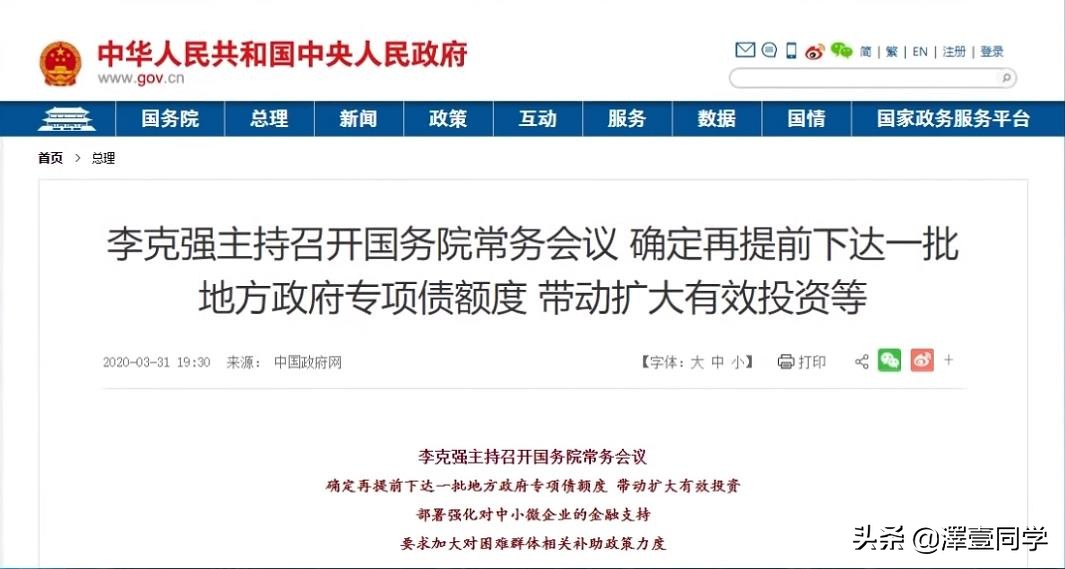 重磅：国务院超3万亿政策，究竟会倾向于那行业