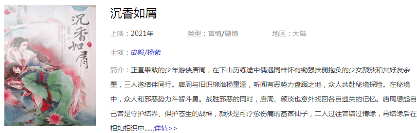 吴亦凡已被全网抵制，杨紫更是无辜“躺枪”，又一部剧播出无望