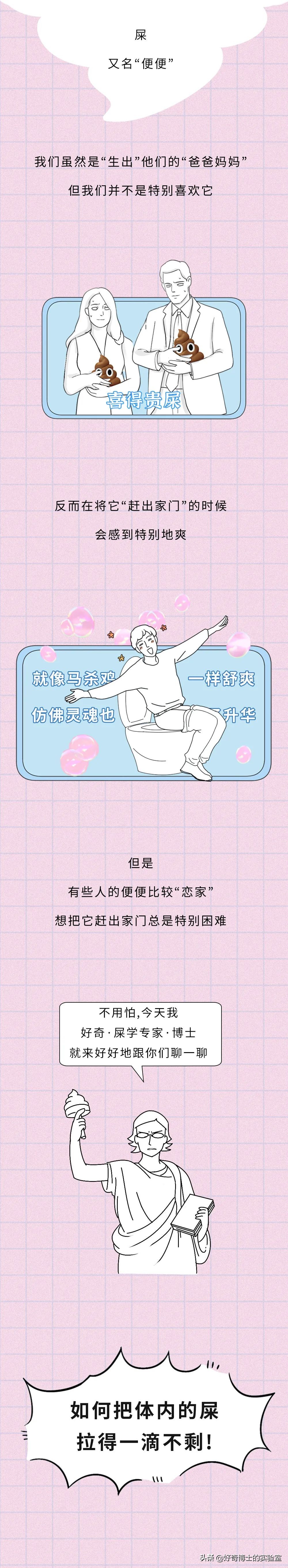 拉屎拉到一滴不剩，到底有多爽？