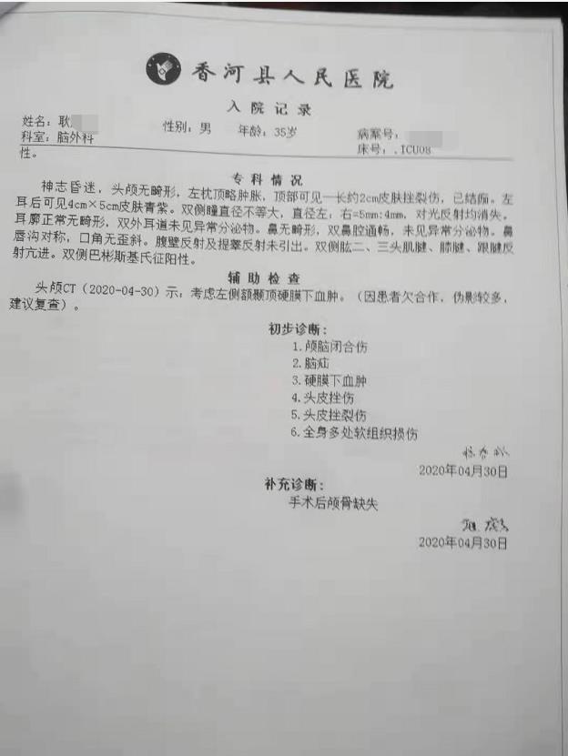 男子在看守所被在押人员打成植物人，检察院：看守所相关人员涉嫌虐待被看管人，已立案侦查