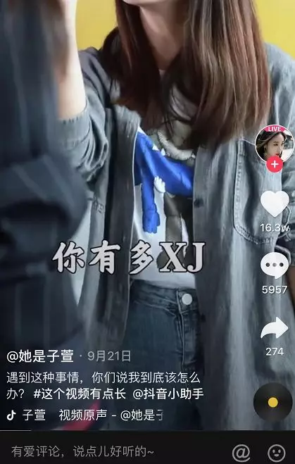 抖音文案怎么寫？6大爆火抖音文案寫作技巧分享
