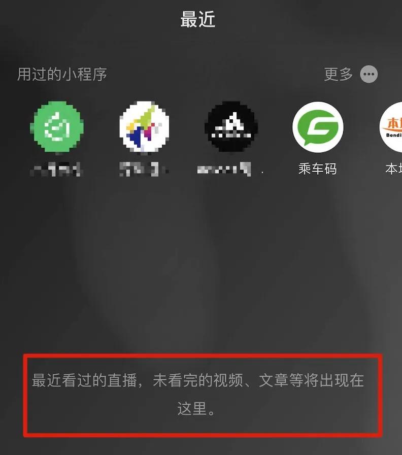 微信 8.0 发布，一大波新功能来了