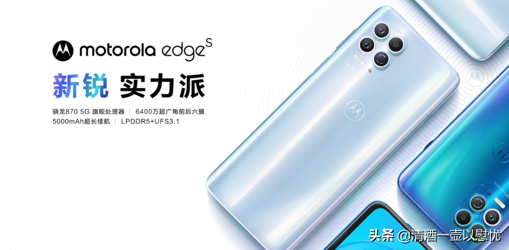 1999元起+骁龙870处理器+6400万和超广角，你喜欢吗