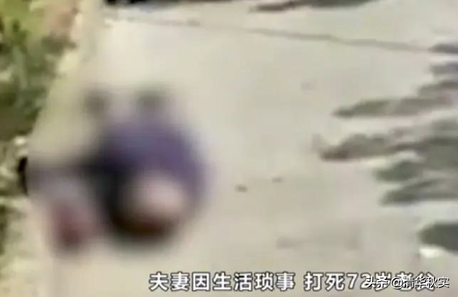 阴功啰！72岁老人被儿子儿媳殴打至求饶，两天后