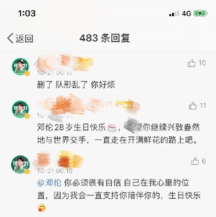邓伦真惨！过生日前一天房子塌了，工作室发祝福，粉丝要求删除？