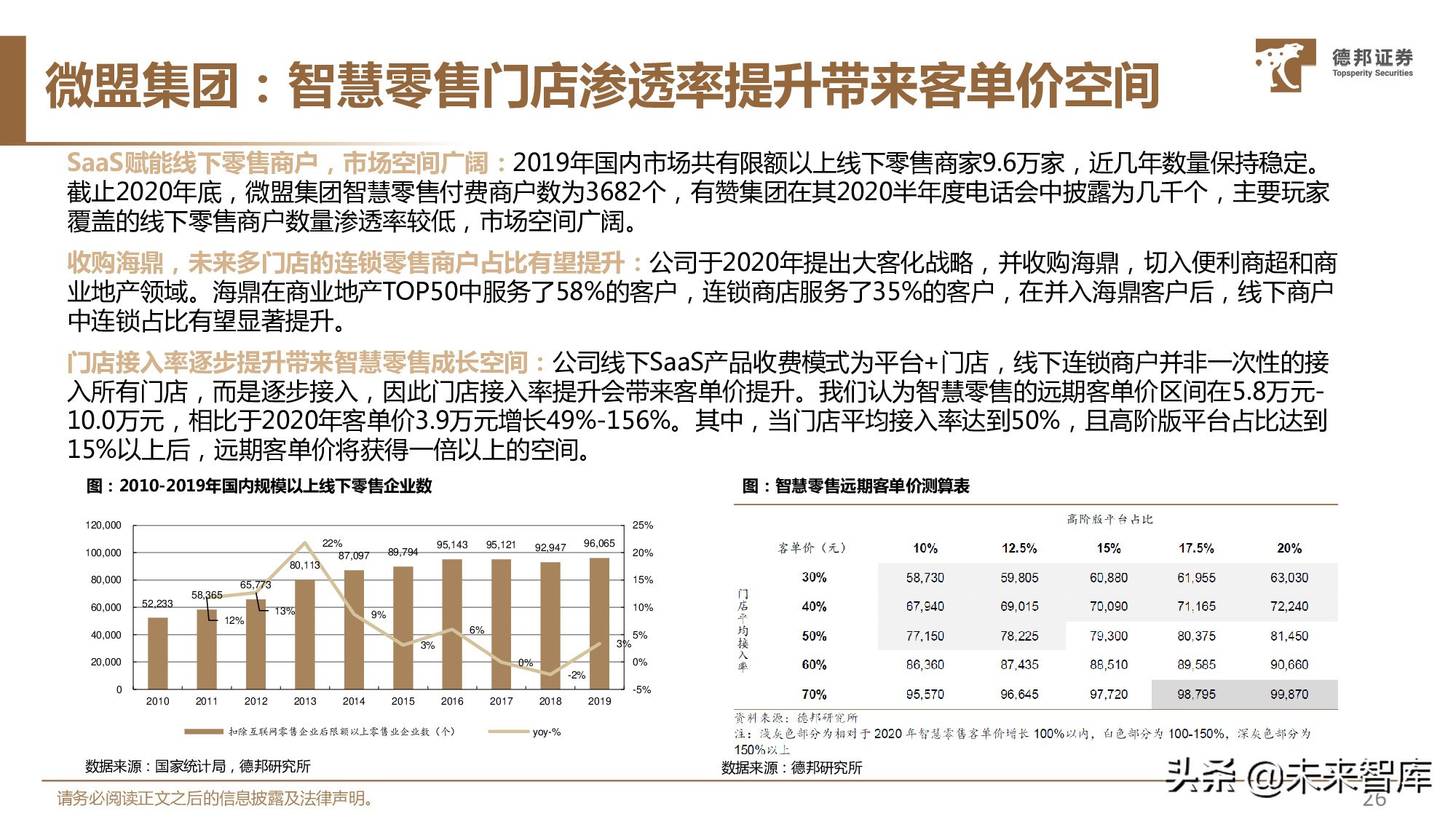 传媒行业中期策略：看好优质赛道商业化变现能力提升与业绩释放