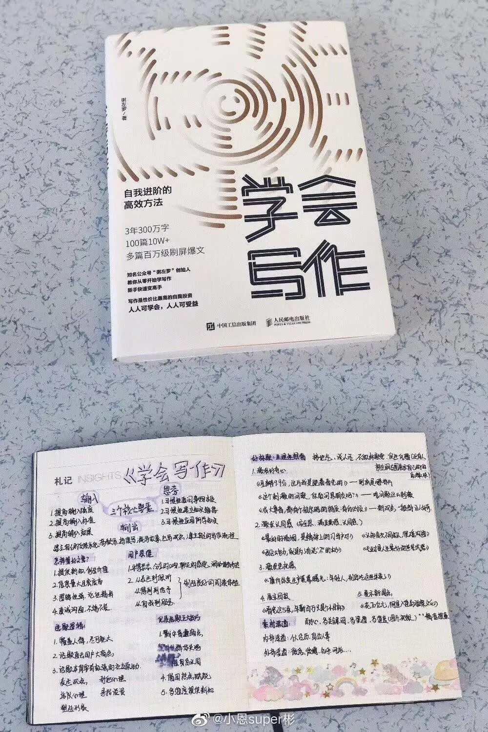 认真分享5个做自媒体的靠谱思路