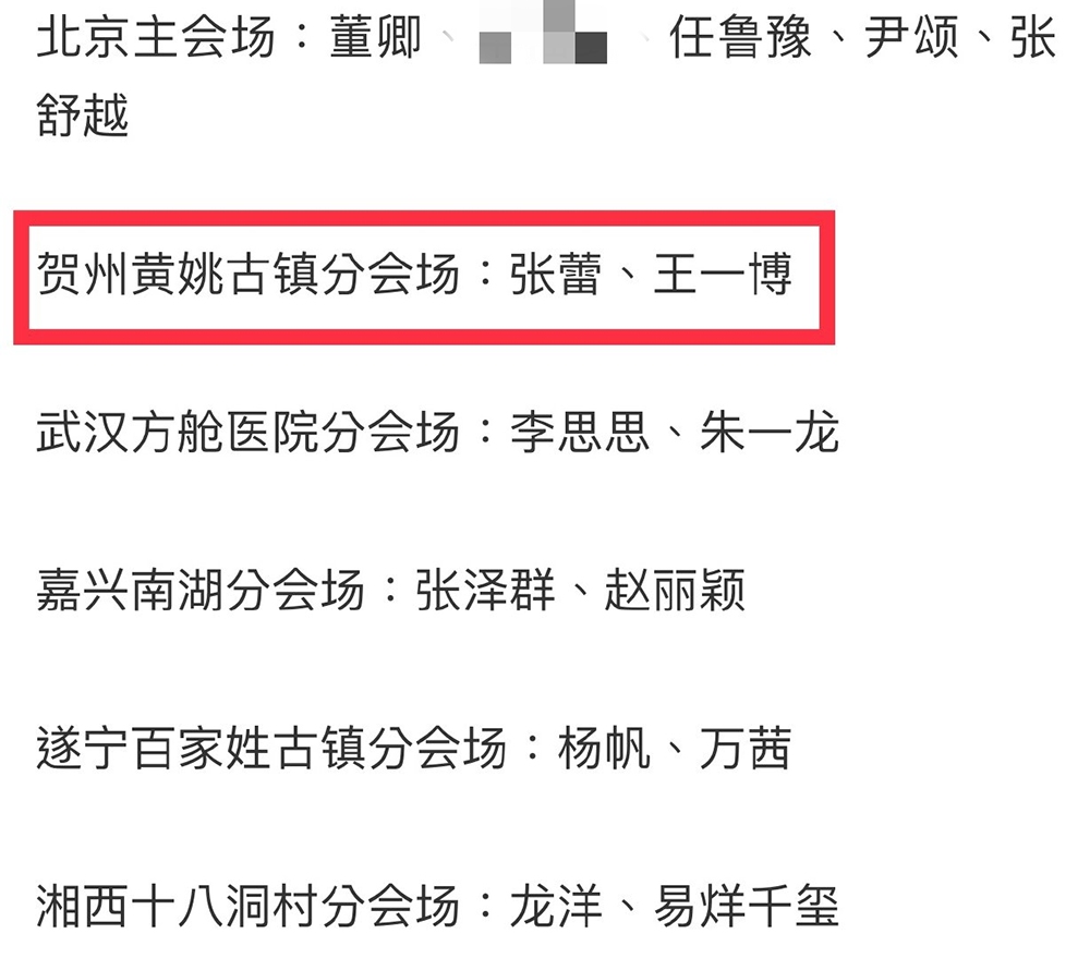 2021 CCTV spring late first couplet platoon! Big Ga top flows assemble in, should the Zhen Zidan that become dragon be the same as a stage? 