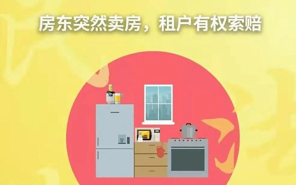 房屋租赁新规来了！2021年正式生效，房东和租客都需了解