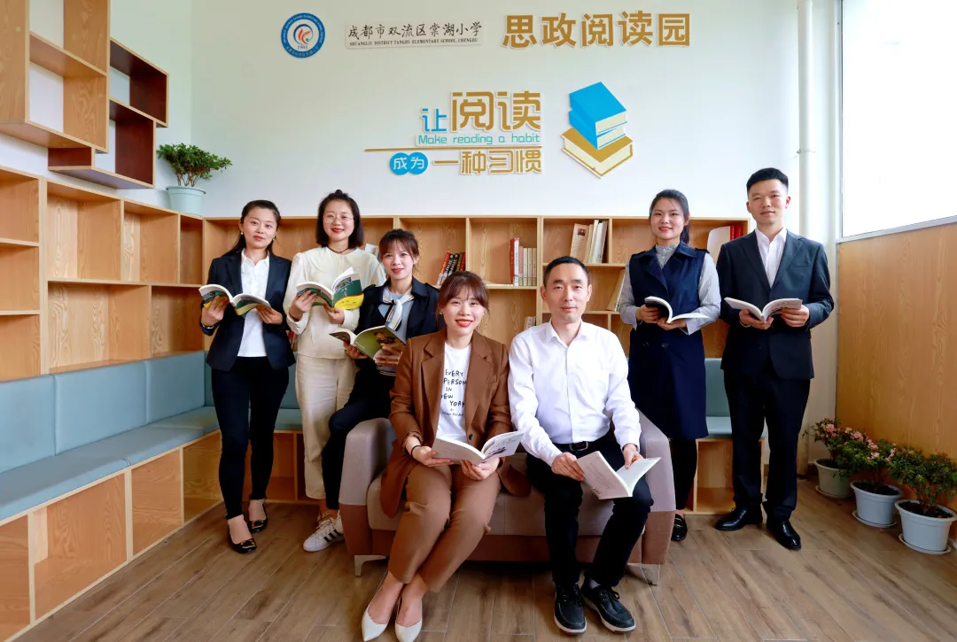 成都市双流区棠湖小学阅读课程｜阅读，悦心，约未来