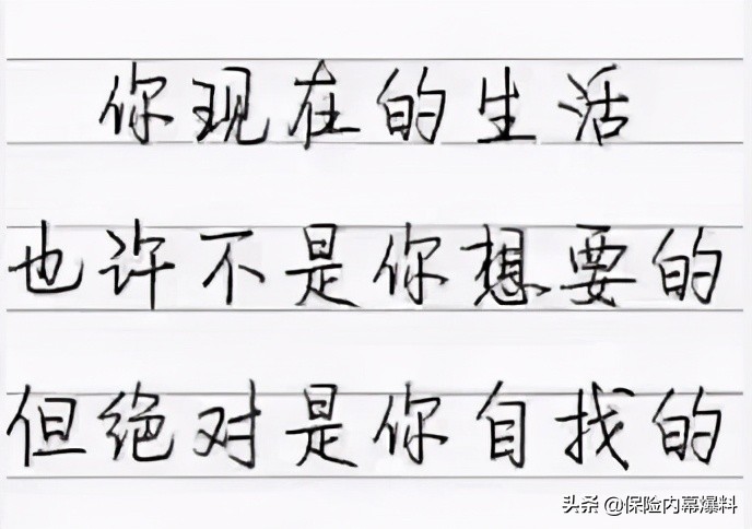 130万代理人，逃离保险圈