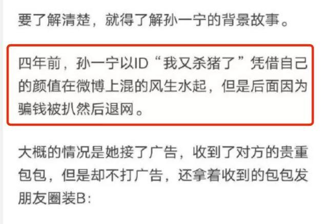 王思聰砸800萬簽孫一寧？舔狗事件后再一次令人作嘔