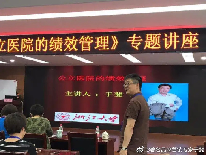 于斐老师谈：平台型领导，是医院高质量发展的保证