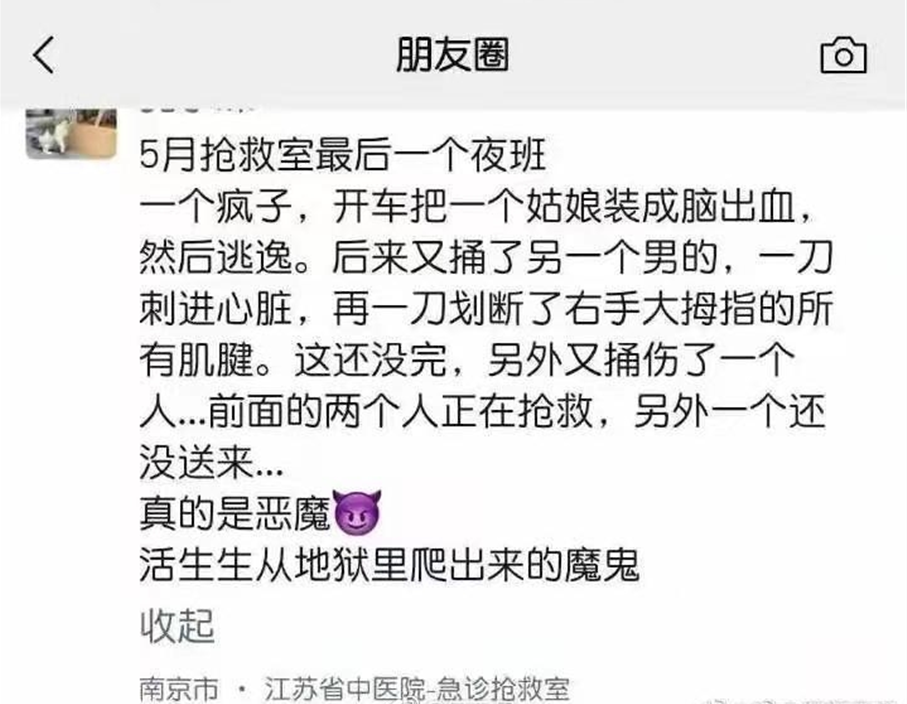 南京新街口惨案后续，现场详情被曝光：看到了婚姻里最恐惧的一幕