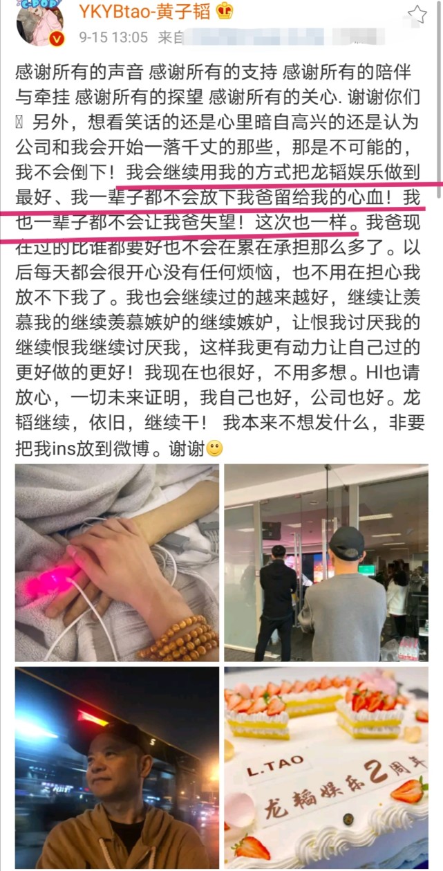 黄子韬悲痛发文：“我一辈子都不会让我爸失望”！粉丝留言太暖心