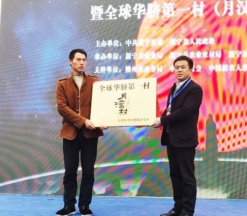 橙邀世界 产业互联——湖南新宁县举办首届中国崀山脐橙产业互联网生态峰会